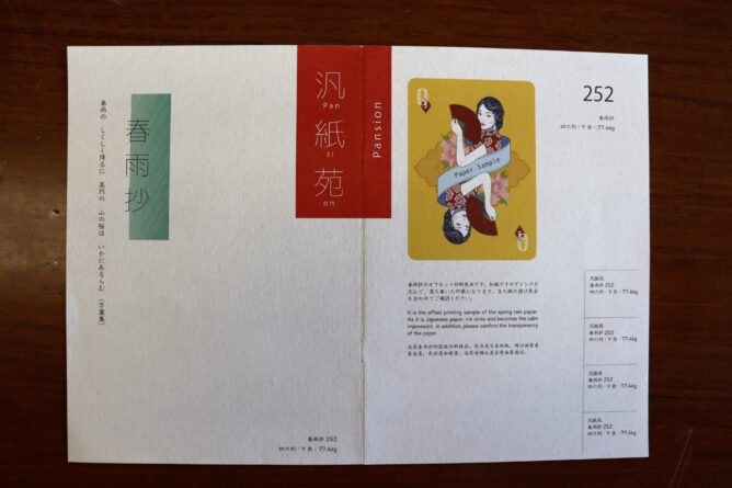 手漉き美濃和紙 美濃和紙落水和紙bijutsushi 美濃和紙落水金箔入り和紙bijutsushi 楮１００㌫ 楮１００㌫美濃和紙　障子紙　わらび　伝統表装　薄美濃　美須紙　宇田紙　表装直し　しみ抜き 裏打ち　鳥の子　離宮　松苑　御幸　布裏　本紙裏　総裏　ホットメルト　　　　　　　とうき軸先　潤のり　防虫香　潤印　下張り　七福　聚楽　寒牡丹　月印雪印　 梅月　雲龍紙　提灯紙　落水紙　紅葉　笹　　楮紙　　　後藤紙店　ごかみ機械漉き和紙　美濃和紙　茶入り　薄緑　印刷可能　後藤紙店　ごかみ